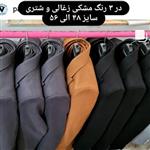 پالتو فوتر کوبیده خارجی ضمانت دوخت و کیفیت پارچه آستر ارسال سریع به سراسر نقاط کشور 