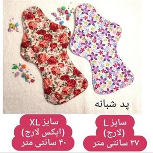 پد شبانه بانوان جایگزین نوار بهداشتی سایز ایکس لارج