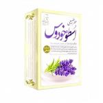 عطر اسطوخودوس طبیب - 4 گرم