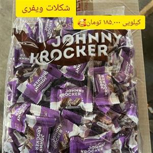 شکلات های ترکیه ای برند های مختلف پاستیلی و کاکائویی