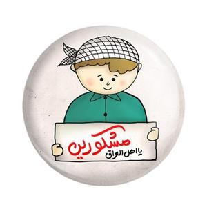 پیکسل سردار طرح محرم و اربعین کودکانه مدل 205
