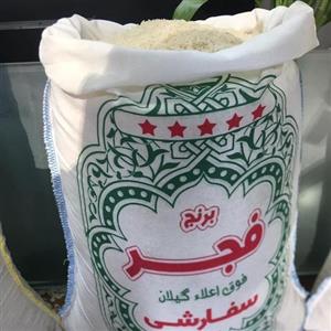 برنج ایرانی طارم فجر 
