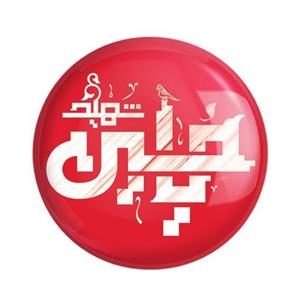 پیکسل سردار طرح محرم و اربعین مدل 183