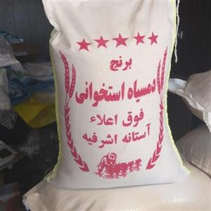 برنج دم سیاه معطر آستانه اشرفیه