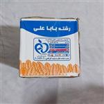 رشته پلویی برند بابا علی باوزن 2000گرم 