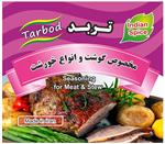 ادویه برای خورشت گوشت500گرم