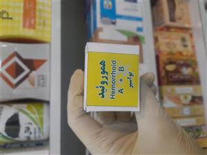 پماد هموروئید و بواسیر
