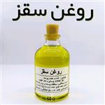 روغن سقز اعلا نهال (تسکین درد و کوفتگی، تقویت پوست) - 60 میل