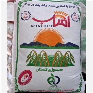 برنج پاکستانی 1121 دانه بلند آفتاب  (10کیلویی)
