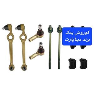 مجموعه کامل جلوبندی پراید برند اصلی دیناپارت شامل 2 عدد طبق بوش فلزی 2 عدد لاستیک میل موجگیر 2 عدد قرقری فرمان 2 عدد سیب