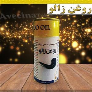 روغن زالو تقویت عضلات ترمیم اعصاب