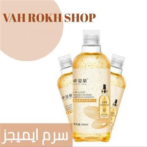سرم ایمیجز  سرشار از  هیالورونیک اسید روشن کننده و جوانساز