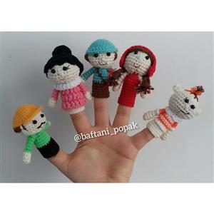 عروسک انگشتی خانواده پرطرفداربافتنی پونه.مناسب قصه گویی واسه بچه ها