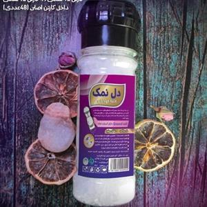 نمک دل نمک 150 گرمی نمک ساب