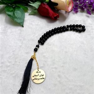 تسبیح یادبود اموات 33تایی