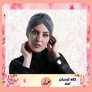 کلاه توربان مجلسی زنانه