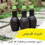 شربت فردوس (500 گرمی)