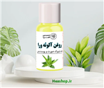 روغن آلوئه ورا طبیعی و ارگانیک مخصوص صورت وبدن