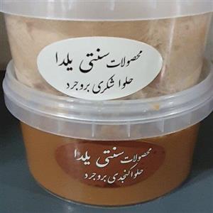 حلوا شکری تهیه شده از بهترین ارده و شکر محصولی فوقالعاده برای صبحانه ماسب مصرف تمام سنین