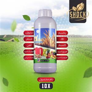 کود کامل  شوک ده ایکس یک لیتری