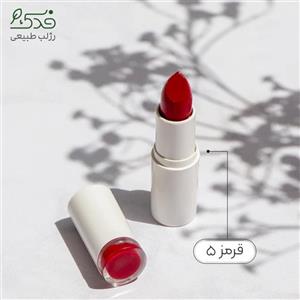 رژلب جامد ویتامینه طبیعی (قرمز کد5 )