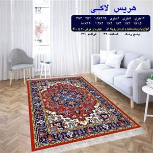 گلیم  کاشان طرح هریس لاکی 6 متری