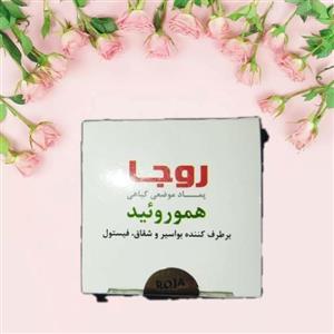 پماد موضعی هموروئید روجا گیاهی
