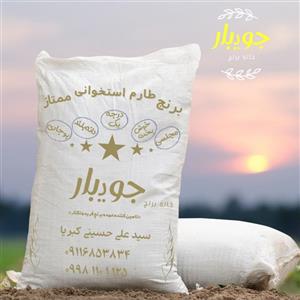 برنج طارم استخوانی شیرودی اعلاء امساله فریدونکنار (50 کیلوگرم) 