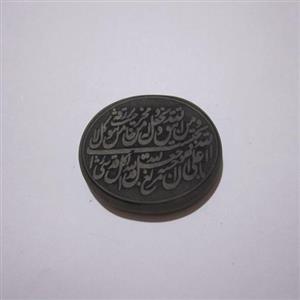 کتیبه من یتق الله بر روی یشم اصل و معدنی با رنگ طبیعی مناسب انواع آویز