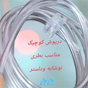 درپوش کوچیک مناسب  بطری نوشابه یا دلستر