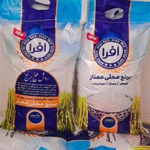 برنج افرا  کیسه های ده کیلویی