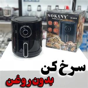 سرخ کن بدون روغن سوکانی مدل 8019