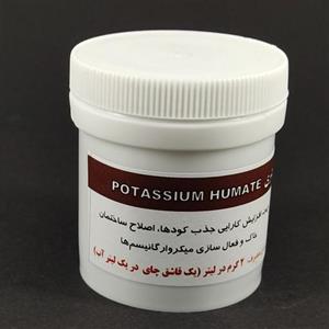 کود خارجی اسید هیومیک پودری (2 بسته50گرمی کود خالص)