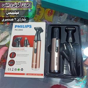 موزن گوش و بینی فیلیپس پشت گردن و ابرو و ریش تراش