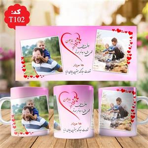 ماگ حرارتی اکلیلی دسته قلبی و سرامیکی با چاپ طرح و عکس دلخواه