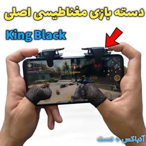 دسته بازی پابجی و کالاف Black King