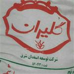 برنج طارم ایرانی گلیران دارای شماره ثبت و آدرس