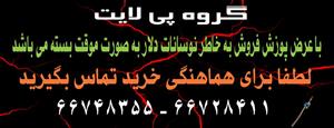 بدنه لامپ 30وات ال ای دی با هیت سینک 