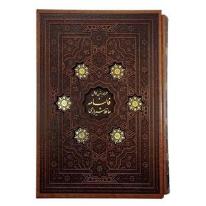 1252530-کتاب نفیس دیوان حافظ وزیری گلاسه قابدار برشی ترمو بافال