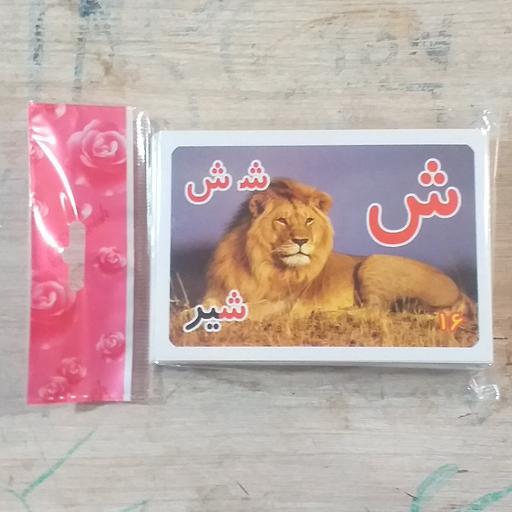 کارت الفبا .