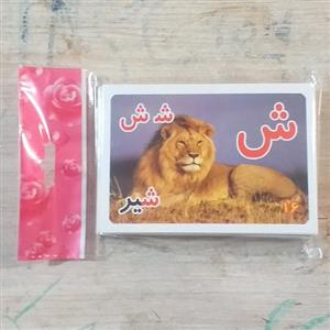 کارت الفبا .