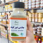 نمک سبز  چاشنی شور گیاهی تهیه شده از گیاه سالیکورنیا