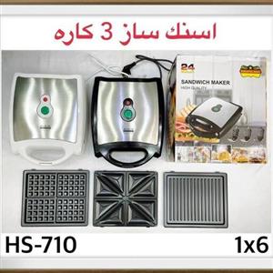 اسنک ساز سه کاره