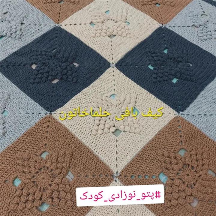 پتو نوزادی بافتنی