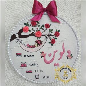 دیوارکوب گلدوزی نوزاد و دخترانه و پسرانه مناسب سیسمونی