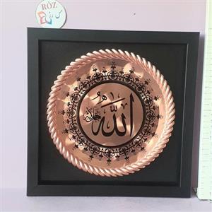 تابلو مسی کلمه الله ،  ده تا با هم هر عدد  فقط 159 تومن