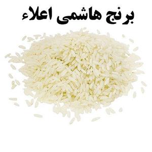 برنج هاشمی آستانه اشرفیه معطر با  محصول 1401  بسته 1 کیلویی