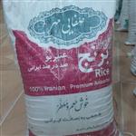 برنج عنبربو درجه یک و ممتاز مجلسی 10کیلویی خوش پخت خوش عطر  با کیفیت عالی