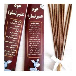 عود عنبرنسارا