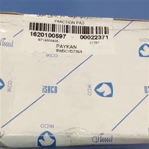 لنت جلو پیکان شرکتی ایساکو